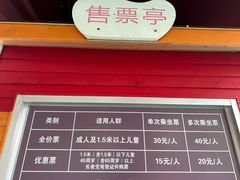 -深圳野生动物园