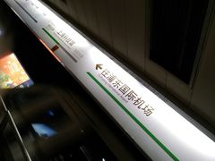 -上海科技馆(地铁站)