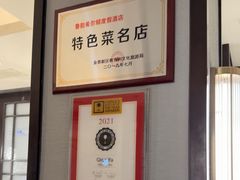 -青雅中餐厅(大连金石滩绿发希尔顿度假酒店)