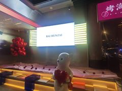 -白仁仔· 活烤海鲜 宵夜(豫园店)