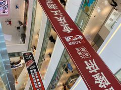-博纳国际影城成都大悦城IMAX店