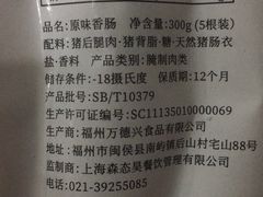 -霁月台现烤猪肉脯(万达茂店)
