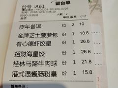 -有心德(隆生店)