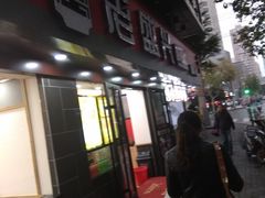 门面-老盛兴汤包馆(江宁一店)