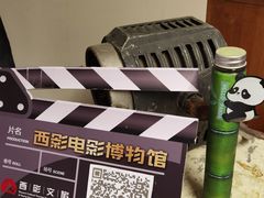 -西安电影制片厂