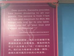 -葛尼沙印度餐厅 (镇明路店)