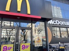 -麦当劳(农光里店)