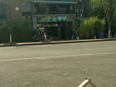-易门野生菌府·菌海森林(月牙潭公园店)