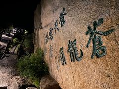 -华山风景名胜区