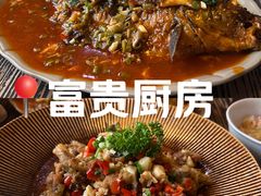 -富桂厨房