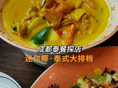 -迷你椰·泰式大排档(共康店)