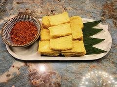 油炸包浆豆腐-浩海火燒雲傣家菜(芮欧百货店)
