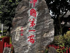 -泸州老窖景区