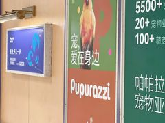 -帕帕拉兹宠物(亚洲旗舰店)