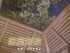 景点-春晖园度假酒店温泉