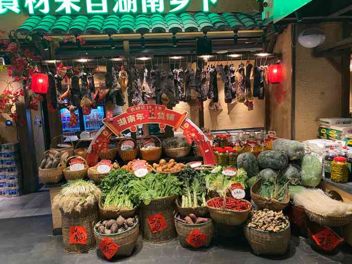 农耕记·湖南土菜(福田中心城店"中心城新开一家农耕记,跟朋友一起