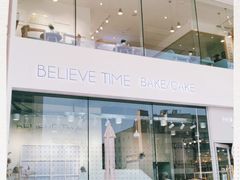 -焙丽拾光(麦凯乐直营店)