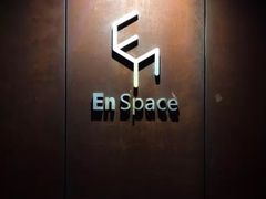 -EN SPACE恩空间