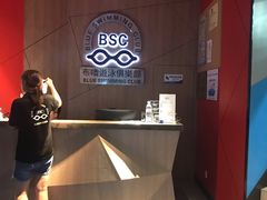 -布噜游泳俱乐部(东闸路店)