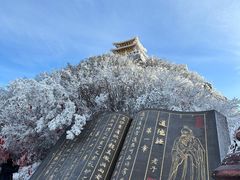 -老君山风景名胜区