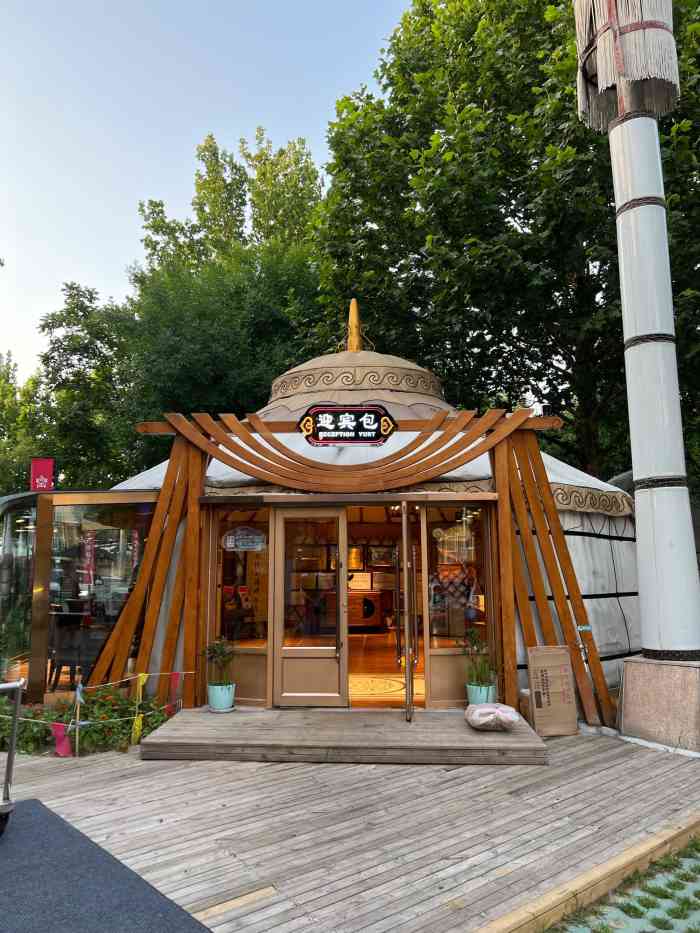 九十九顶毡房清河店