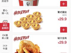 -肯德基(凯德国贸店)