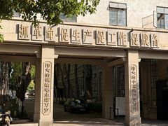 -南京晨光1865创意产业园