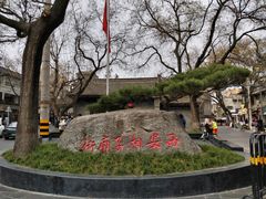 -湘子庙