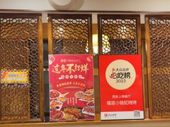 -福苗小骆驼烧烤(大唐不夜城店)