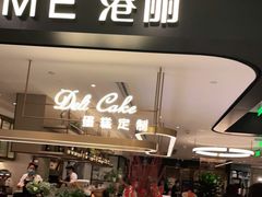 门面-港丽餐厅(杭大店)