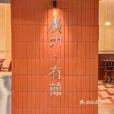 终于...在北京路也能吃到有喜喜啦‼️ 