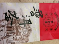 -点都德(北京路贰店)