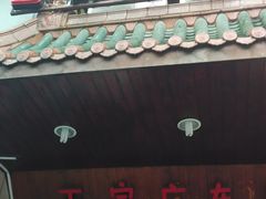 门面-吉友粥底火锅(方斜路店)