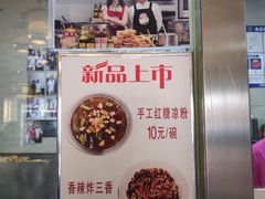 门面-清真·二嫂子煎饼果子(鼓楼旗舰形象店)