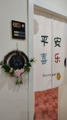 -禧悦府国际月子会所(总店)