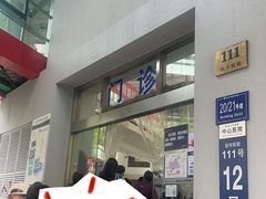 -复旦大学附属中山医院(西院区)