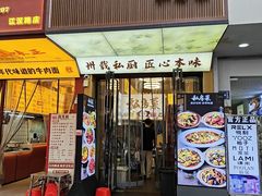 -大隐隐于市私房菜(保和小区店)
