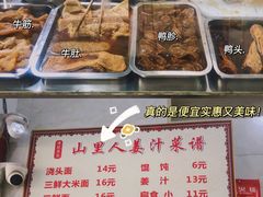 -山里人姜汁(府东小区店)