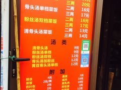 -文庙菜饭(四川北路店)