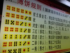 -厦门博饼民俗园