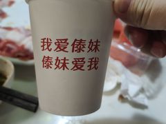 鸳鸯锅底-傣妹火锅(南京东路一店)