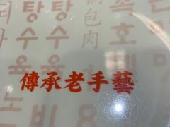-英兰朝族饭店(河南桥头店)