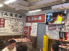 -生活如沸·顺德水牛奶火锅(大学路店)