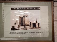 -上海国际饭店
