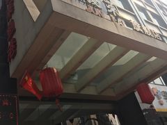 门面-骏莱海鲜鱼港(五角场店)