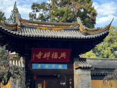 -虞山风景区