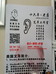 -AI艾耳·专业手工耳洞·穿孔美学馆