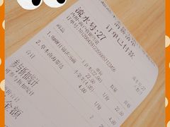 账单-轻蔬不用等·素食(江苏路店)