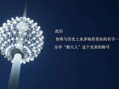 -浙江大学(玉泉校区)