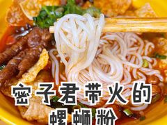 -龍城柳州螺蛳粉(群星路店)